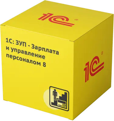 1С: ЗУП - Зарплата и управление персоналом 8 базовая